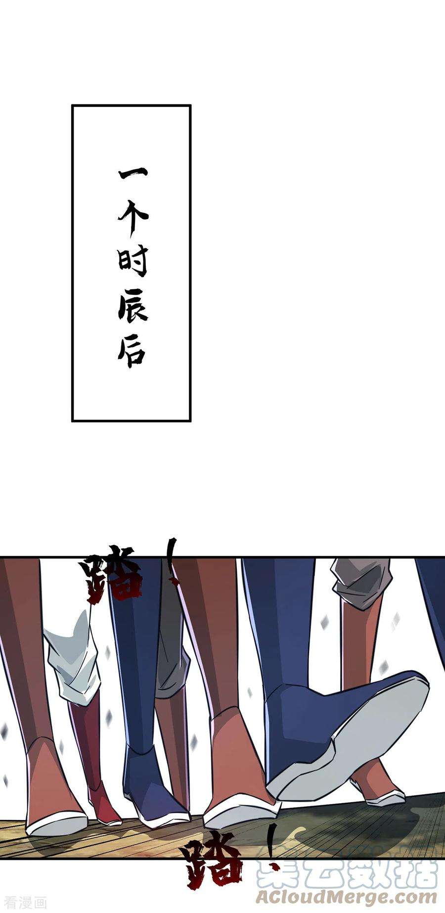 武映三千道228话 杀鸡儆猴