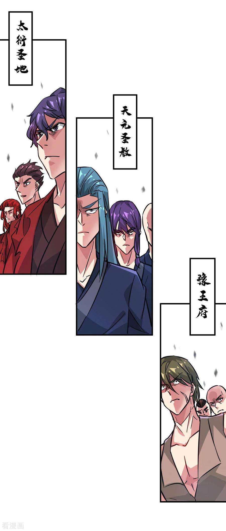 武映三千道228话 杀鸡儆猴