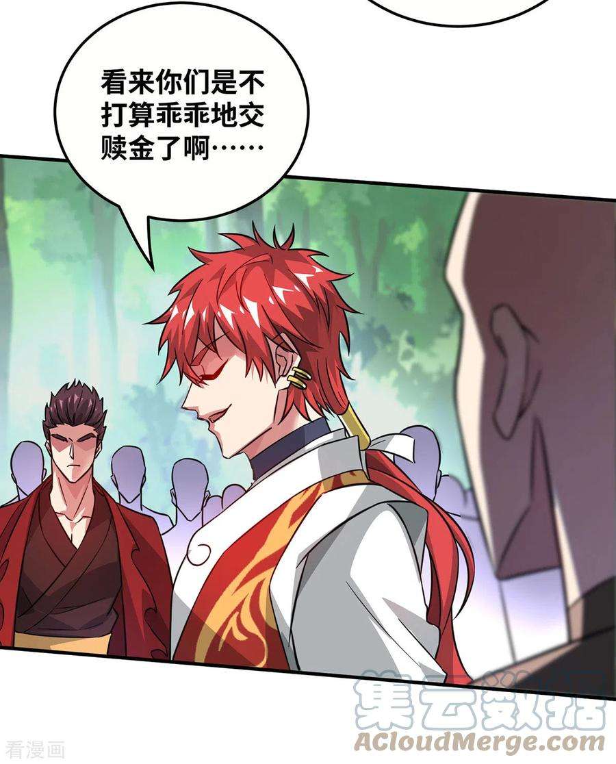武映三千道228话 杀鸡儆猴