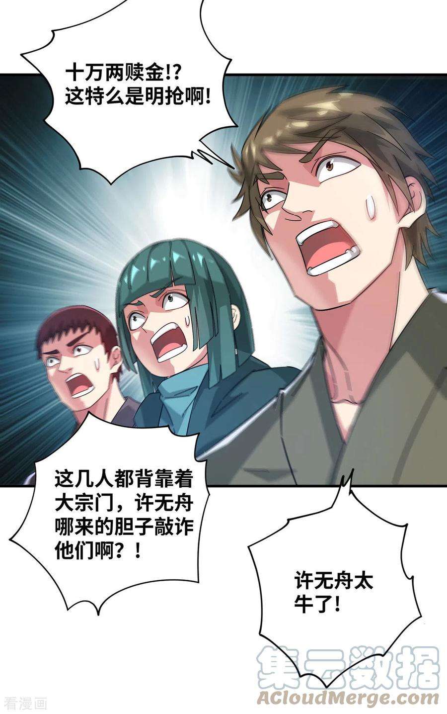 武映三千道228话 杀鸡儆猴
