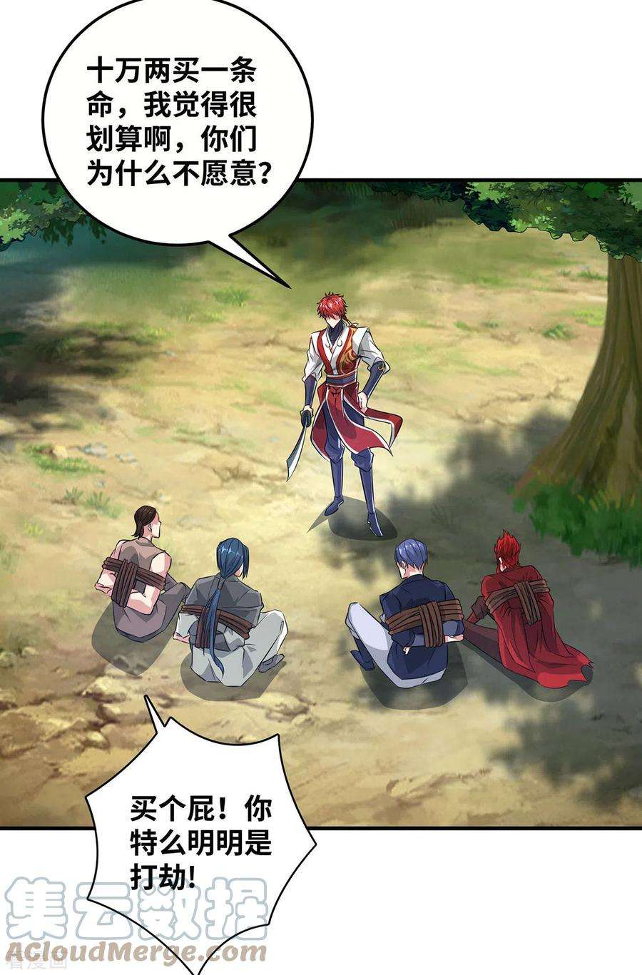 武映三千道228话 杀鸡儆猴