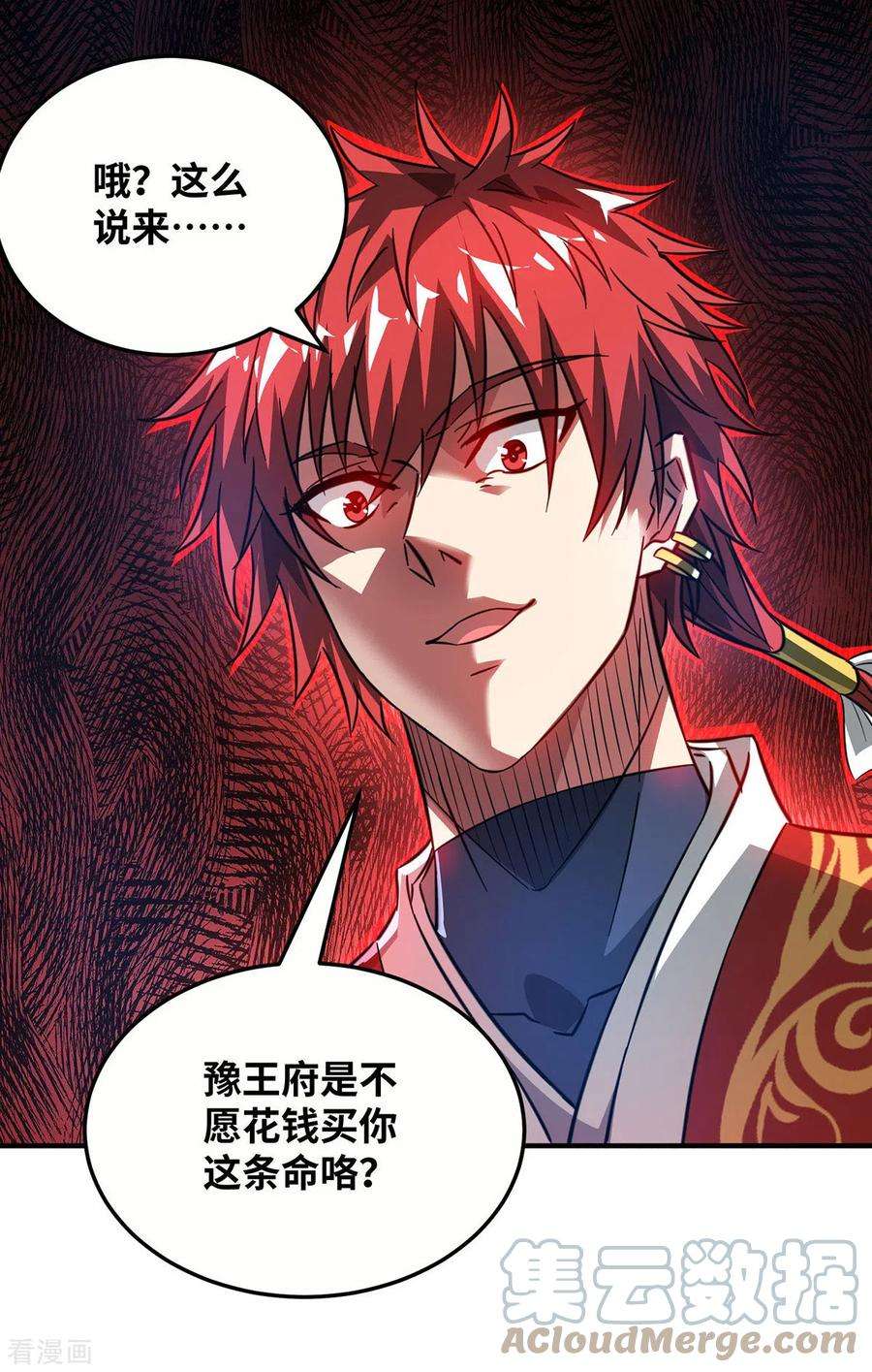 武映三千道228话 杀鸡儆猴