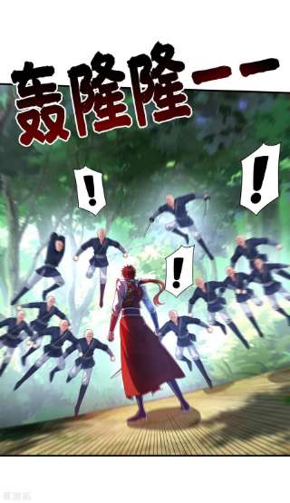 武映三千道229话 九曜军