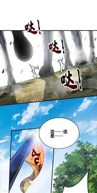 武映三千道229话 九曜军