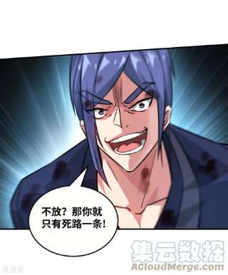 武映三千道229话 九曜军