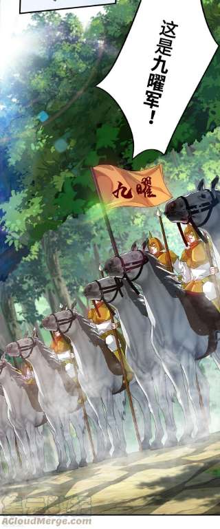 武映三千道229话 九曜军