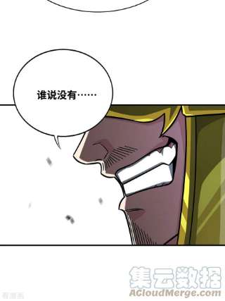 武映三千道229话 九曜军