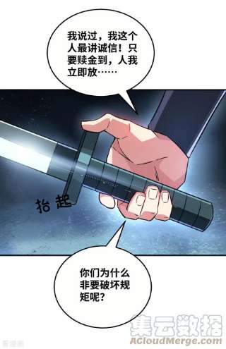 武映三千道229话 九曜军