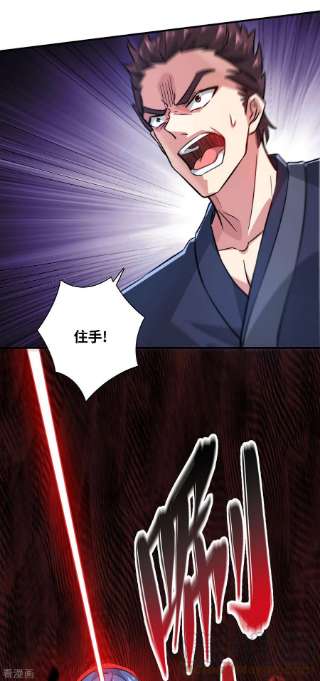 武映三千道229话 九曜军