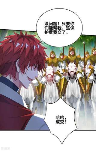 武映三千道330话 经商鬼才
