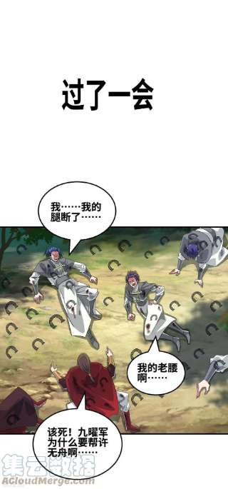 武映三千道330话 经商鬼才