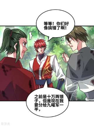 武映三千道330话 经商鬼才