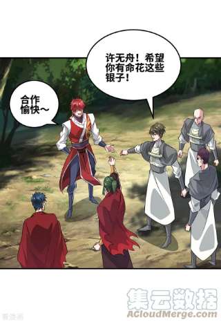 武映三千道330话 经商鬼才