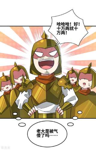 武映三千道330话 经商鬼才