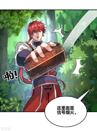 武映三千道330话 经商鬼才