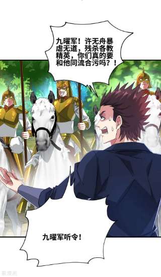 武映三千道330话 经商鬼才