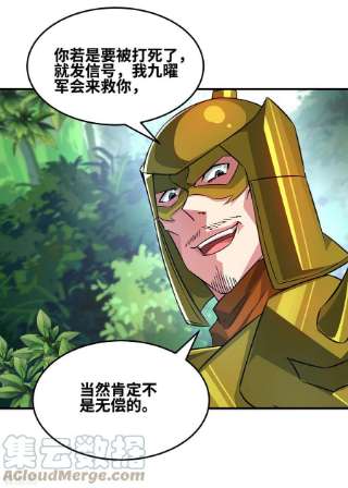 武映三千道330话 经商鬼才