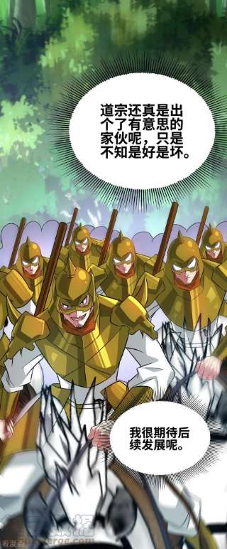 武映三千道330话 经商鬼才