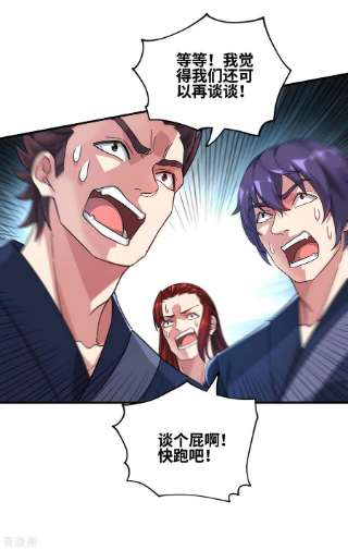 武映三千道330话 经商鬼才