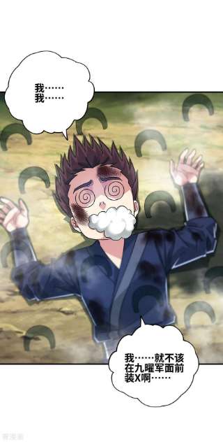 武映三千道330话 经商鬼才