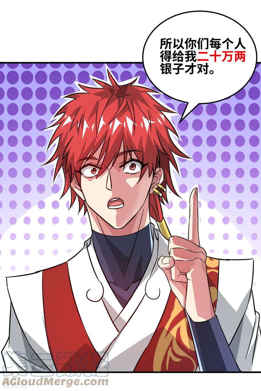 武映三千道230话 经商鬼才