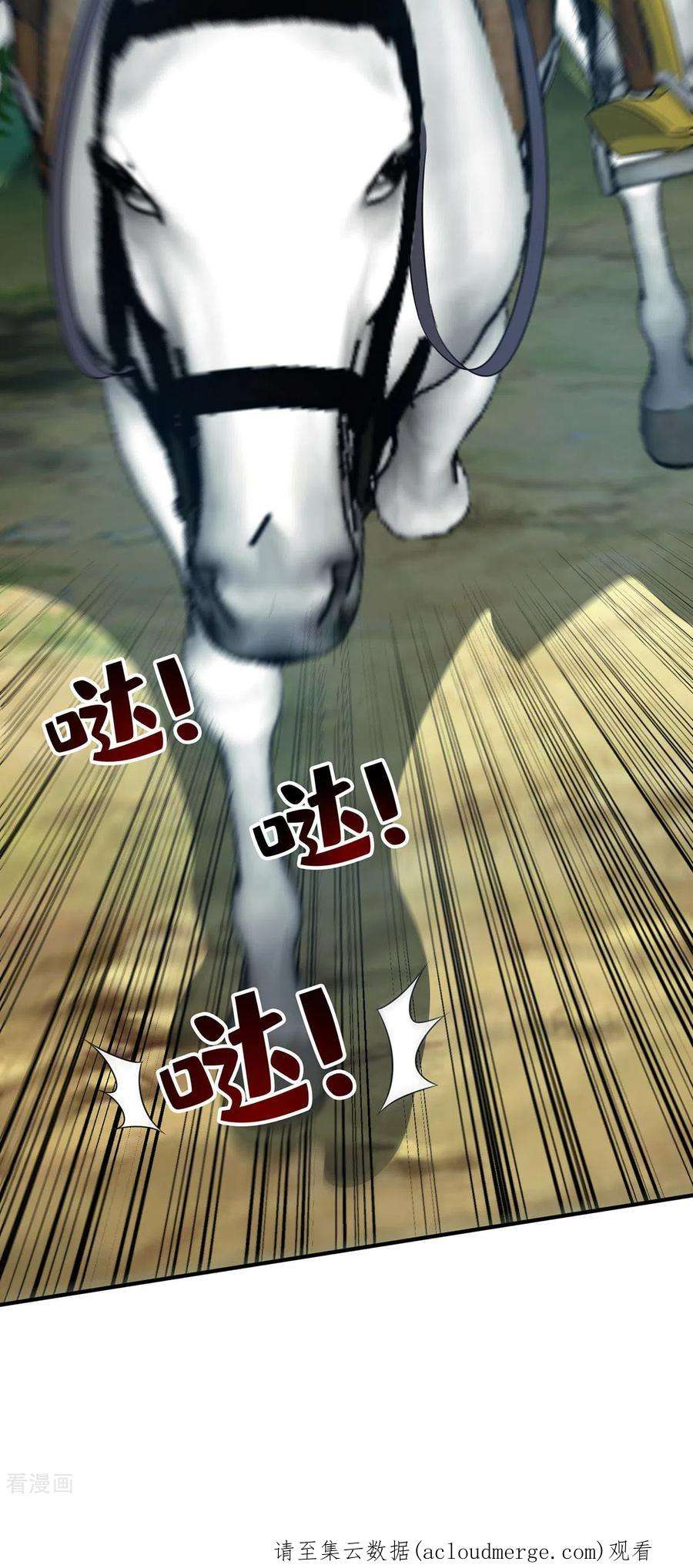 武映三千道230话 经商鬼才