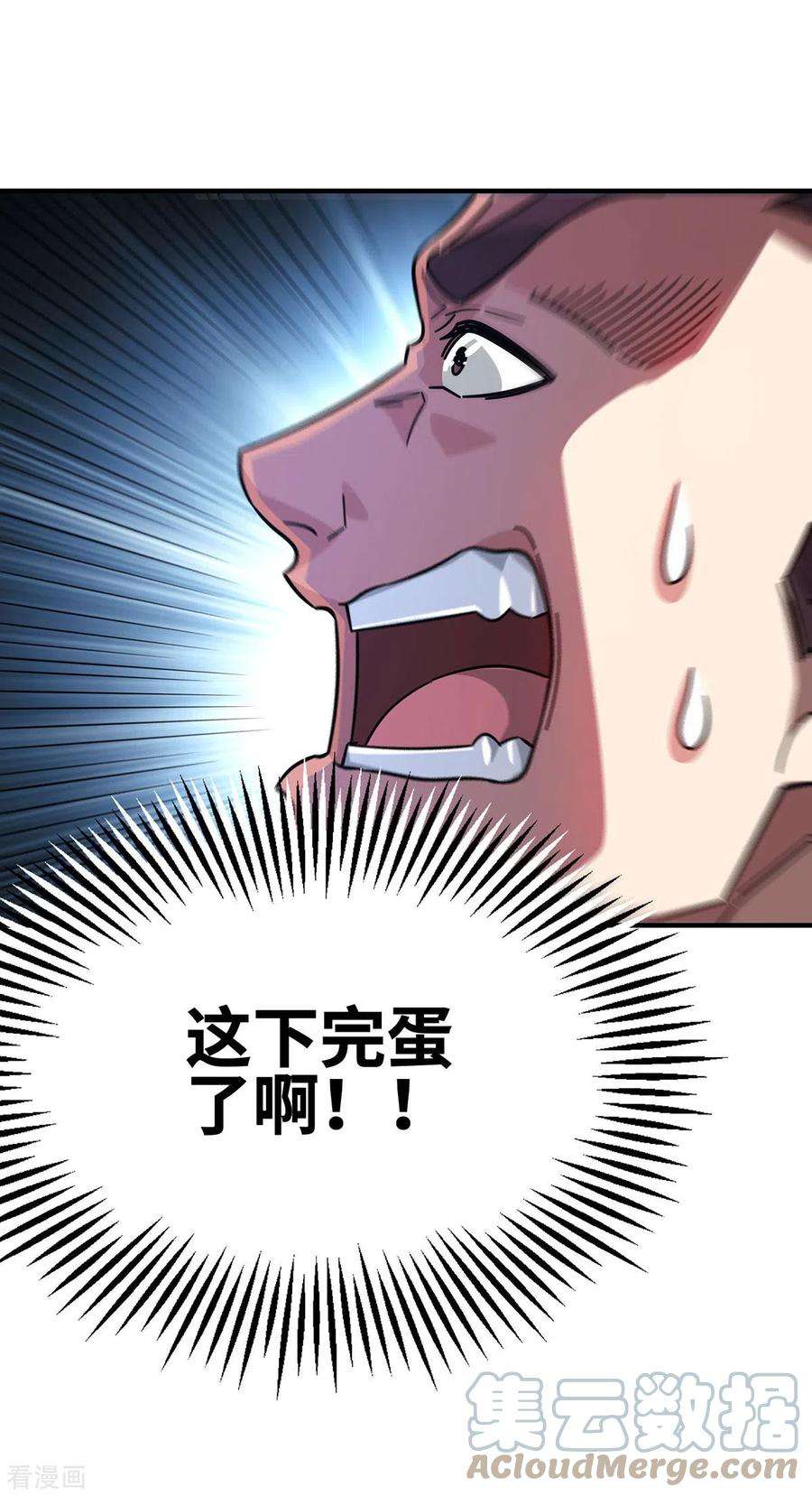 武映三千道230话 经商鬼才