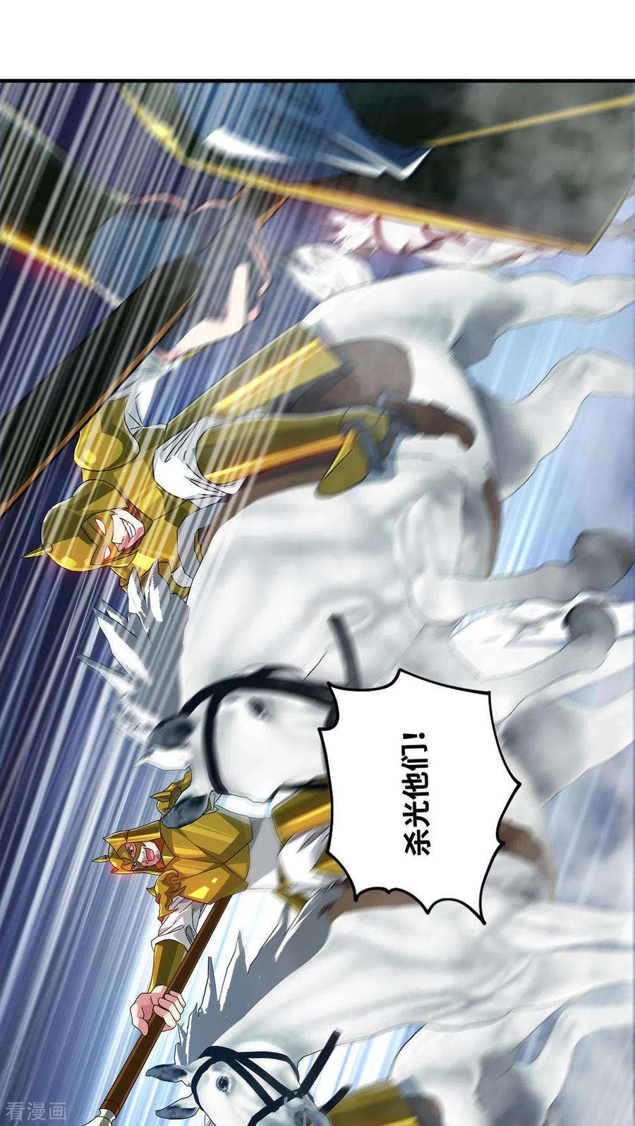 武映三千道230话 经商鬼才