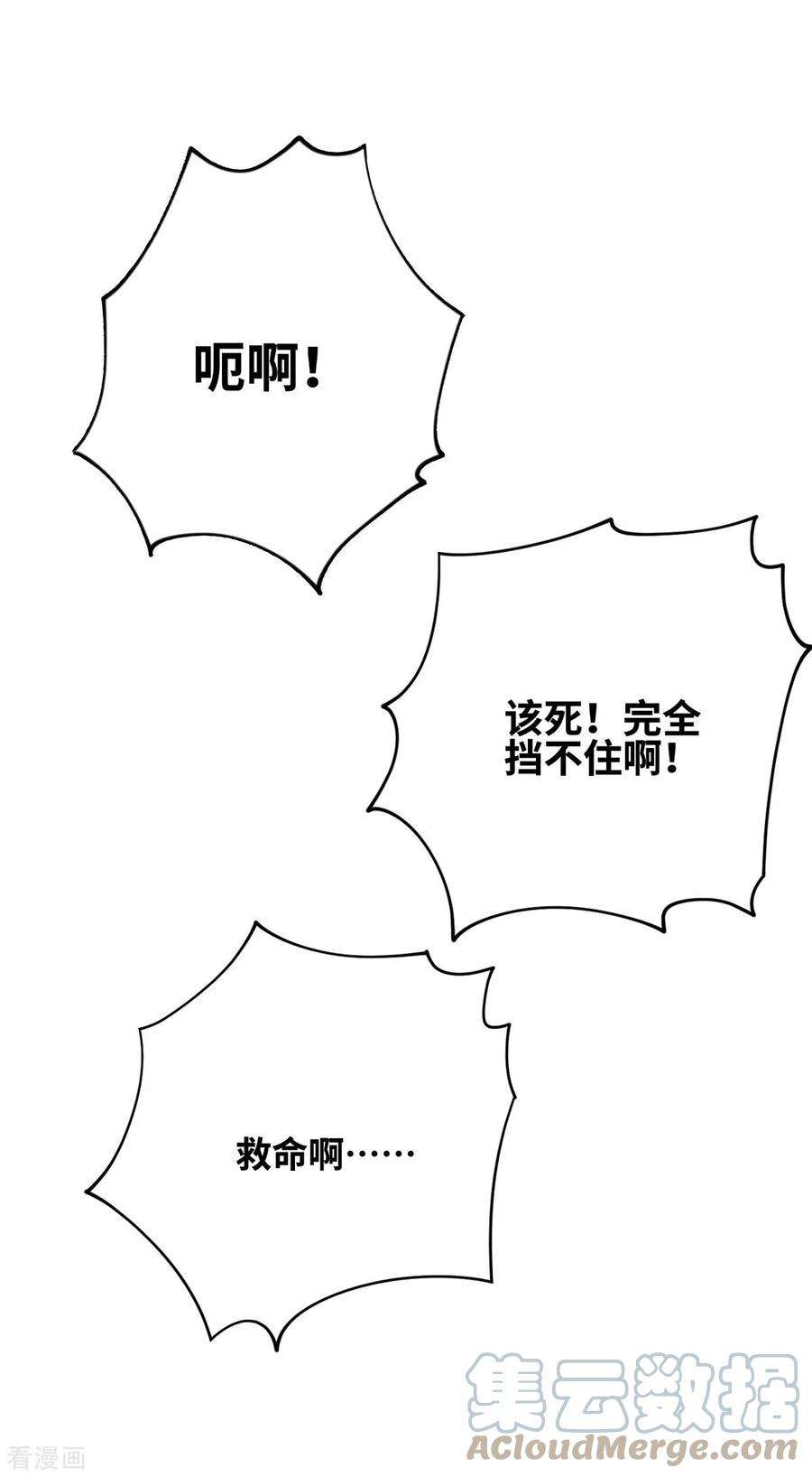 武映三千道230话 经商鬼才