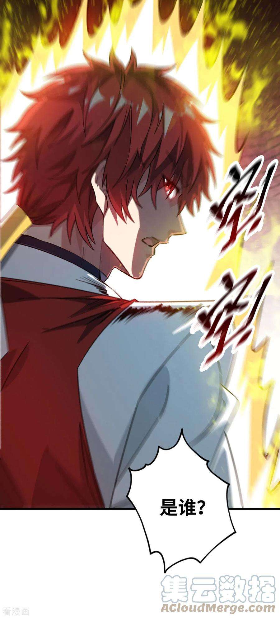 武映三千道231话 来生意了