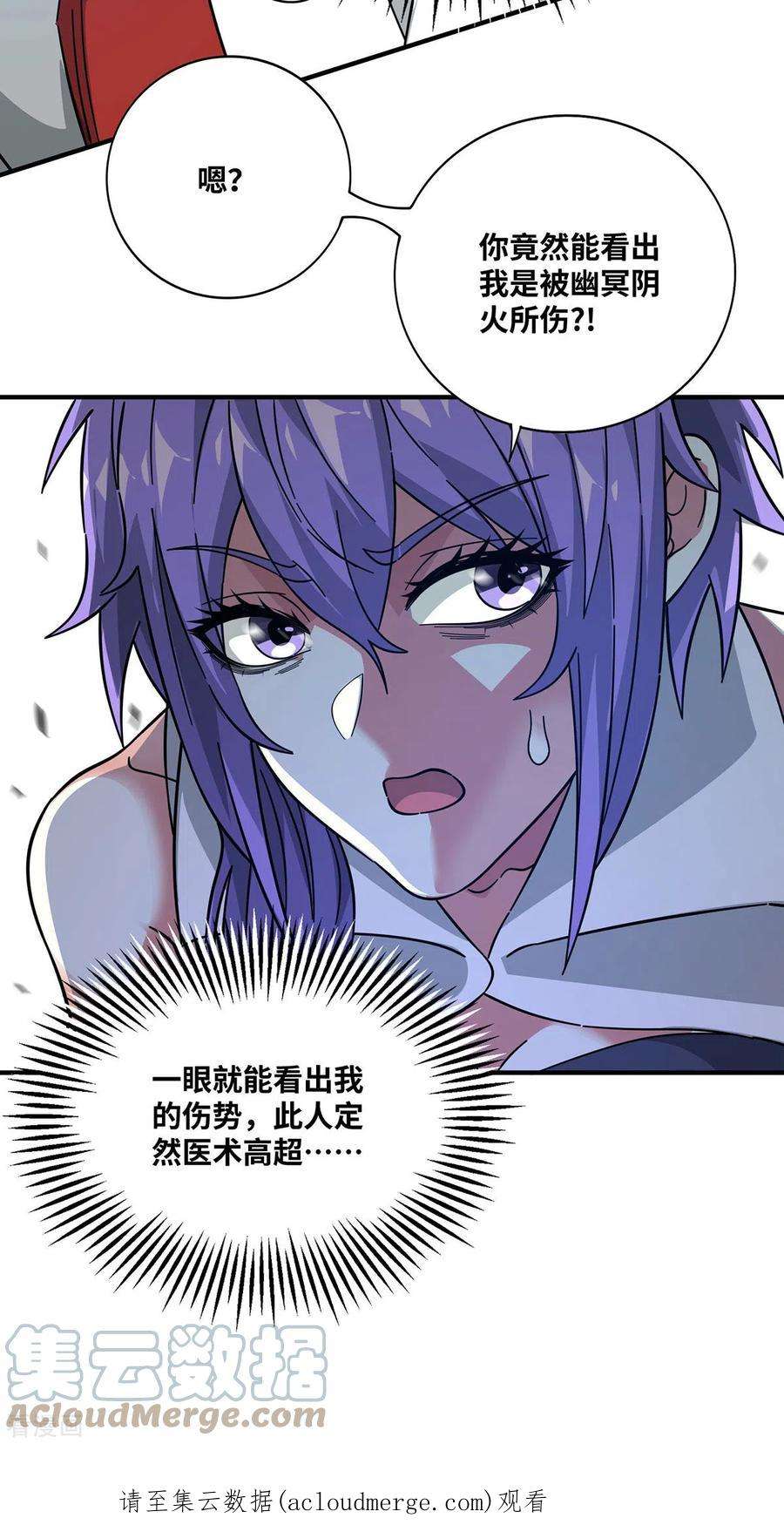 武映三千道231话 来生意了