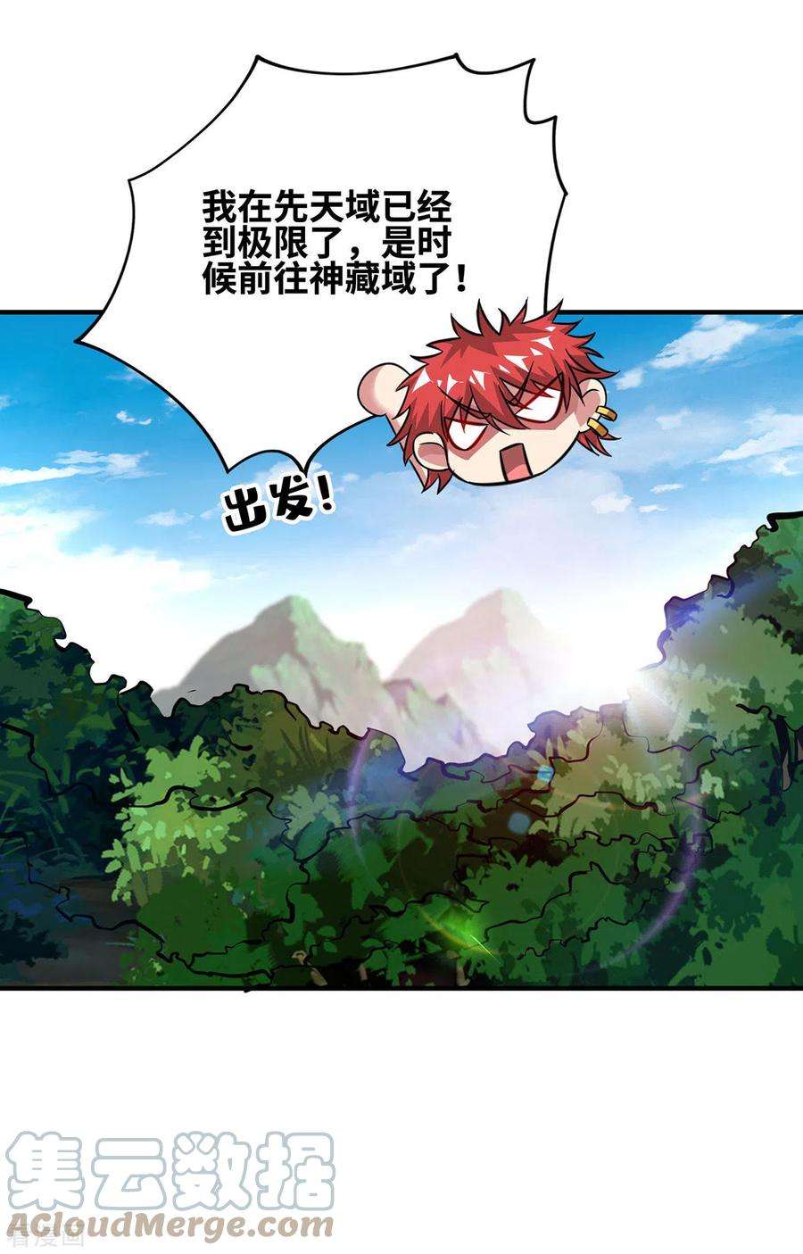 武映三千道231话 来生意了