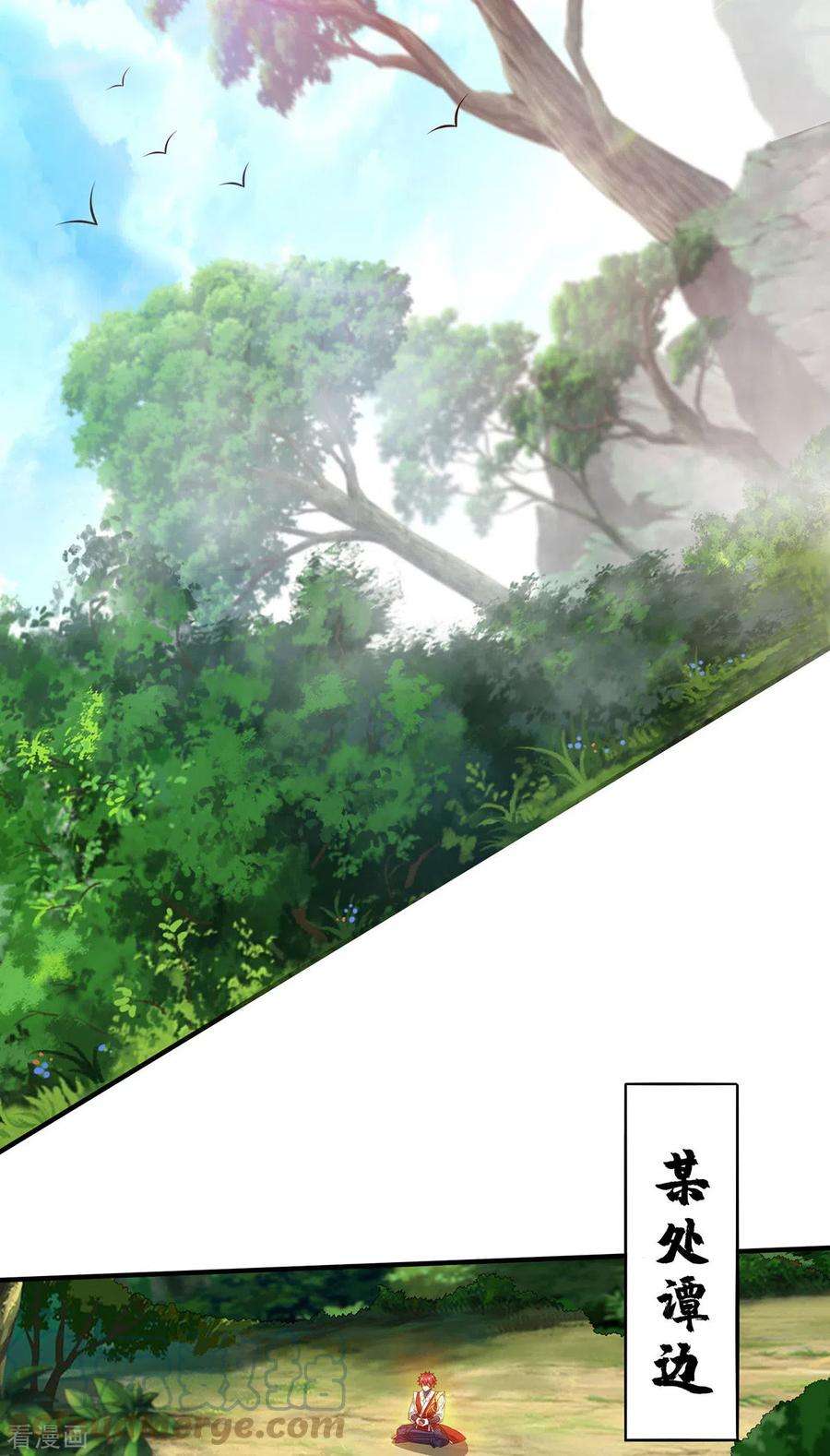 武映三千道231话 来生意了