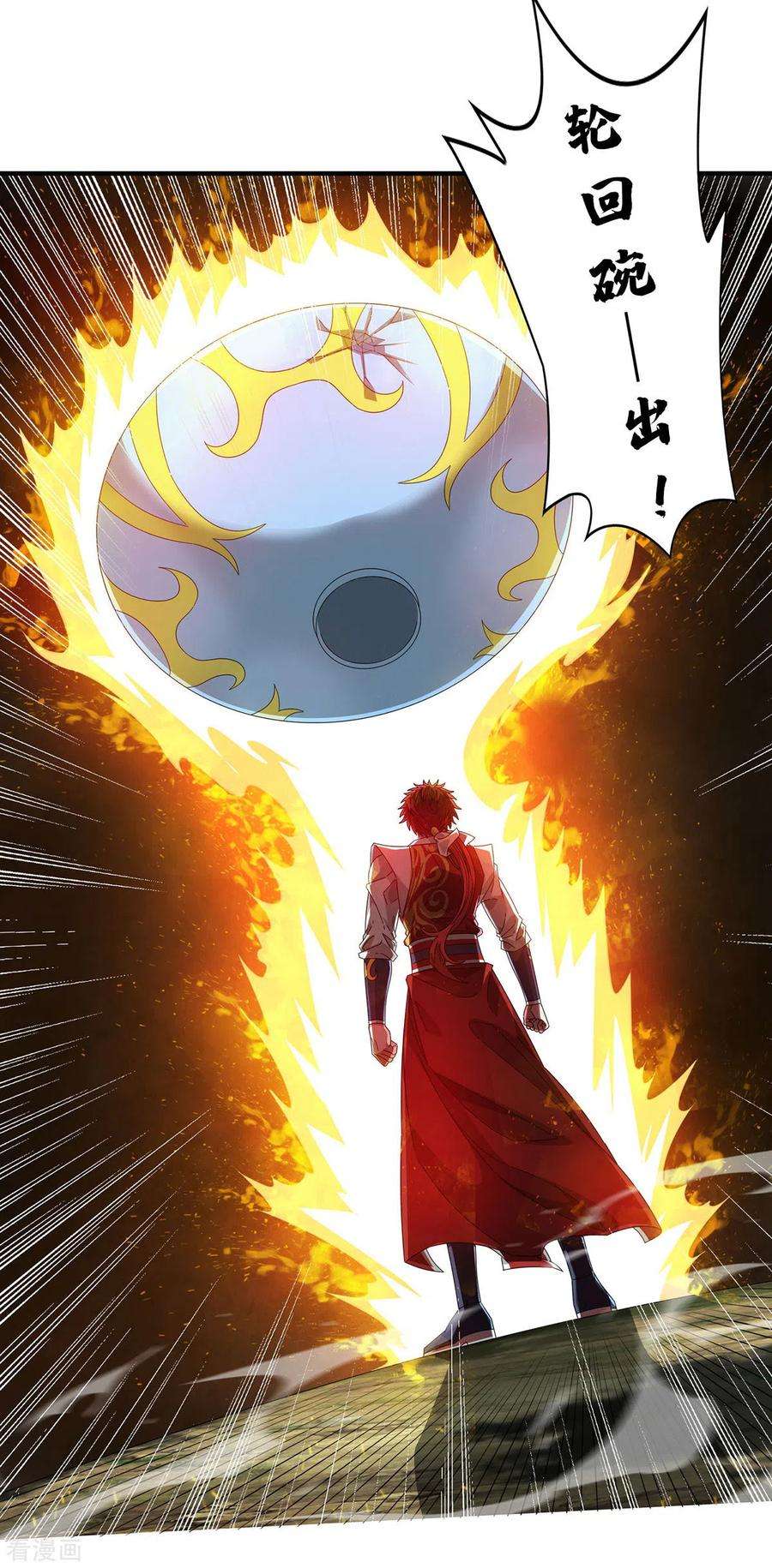 武映三千道231话 来生意了