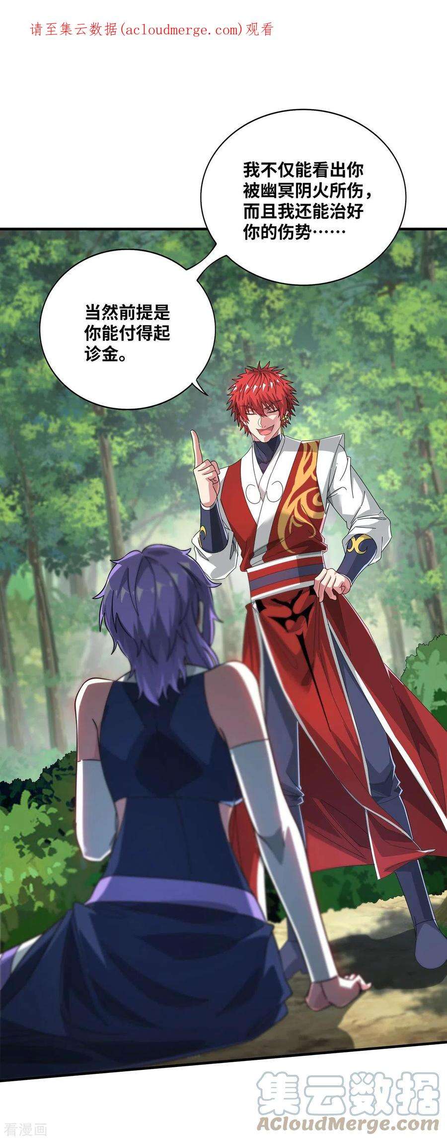 武映三千道232话 你该不会想赖账吧？