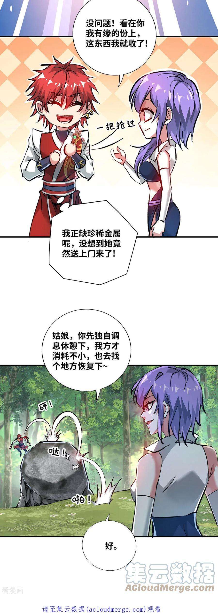 武映三千道232话 你该不会想赖账吧？