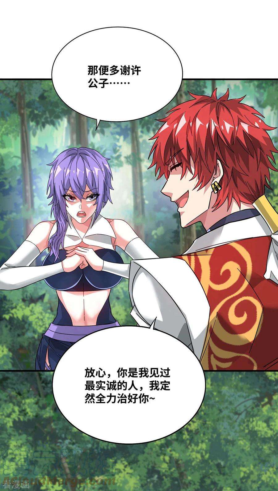 武映三千道232话 你该不会想赖账吧？