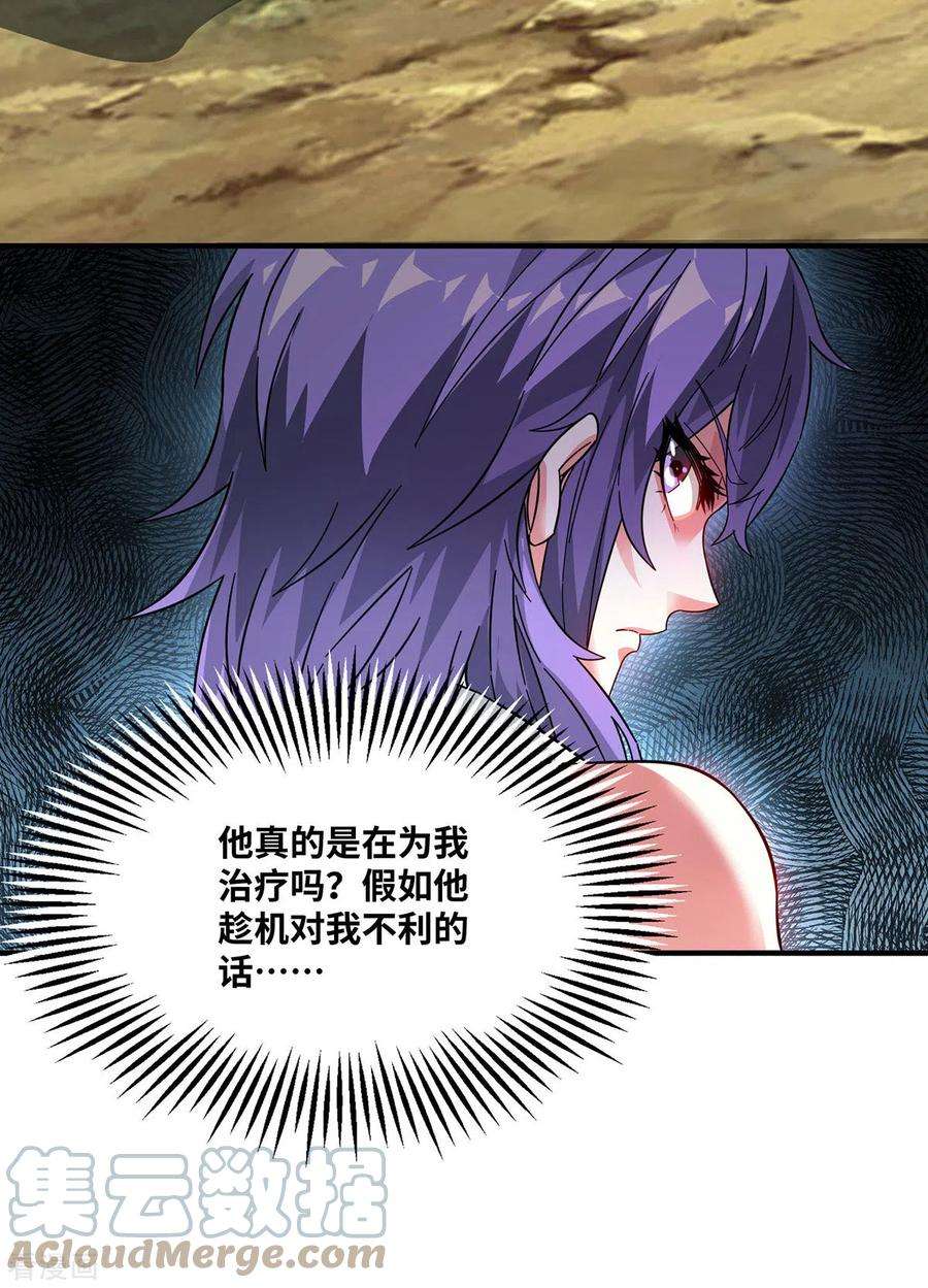 武映三千道232话 你该不会想赖账吧？