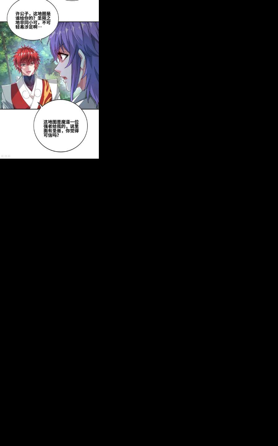 武映三千道233话 旧骨地