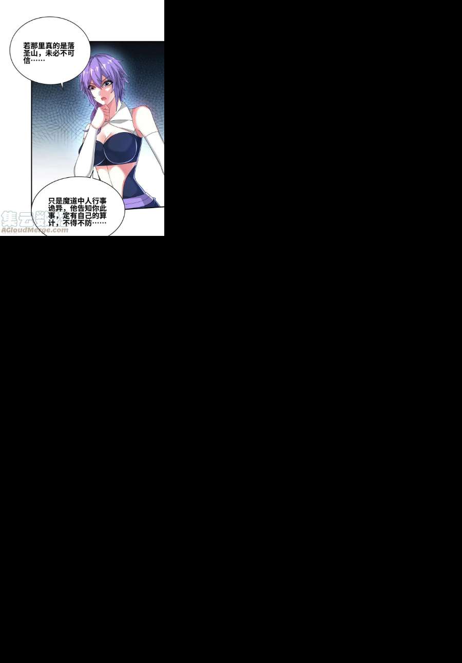 武映三千道233话 旧骨地
