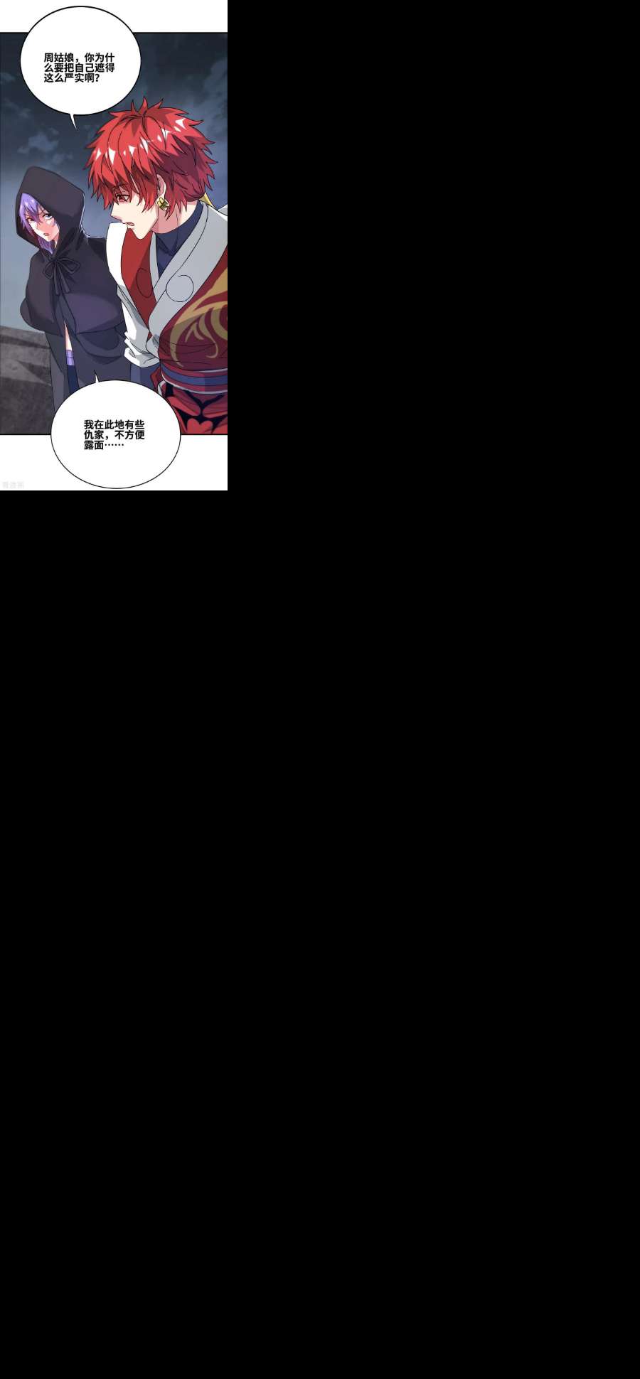 武映三千道233话 旧骨地