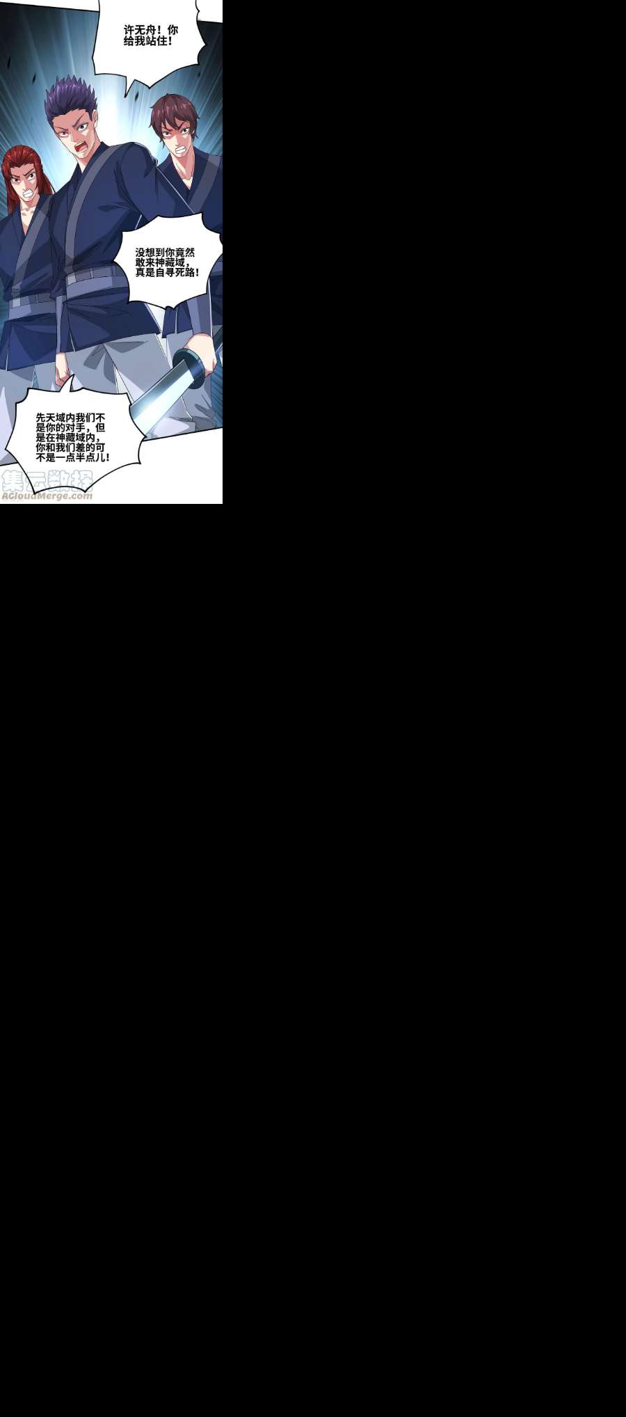 武映三千道233话 旧骨地