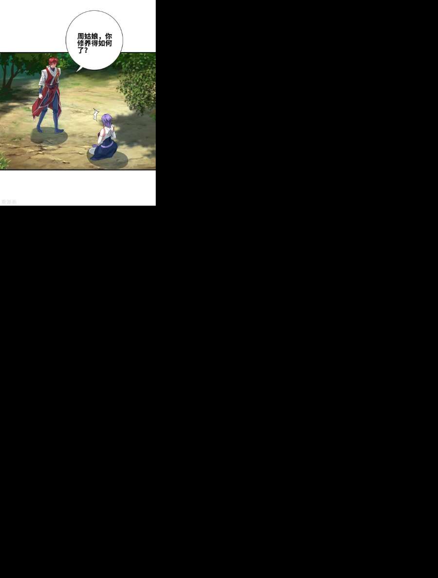 武映三千道233话 旧骨地