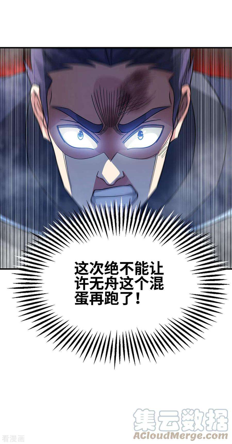 武映三千道234话 我人缘好