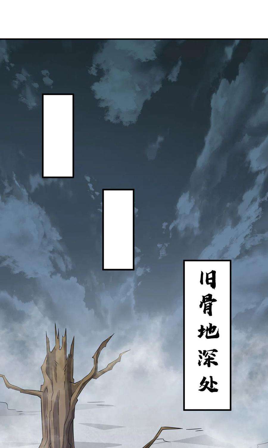 武映三千道234话 我人缘好