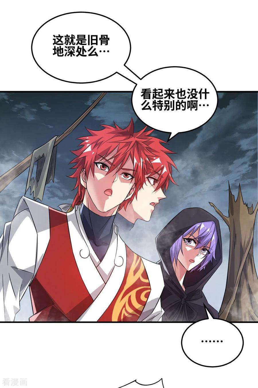 武映三千道234话 我人缘好
