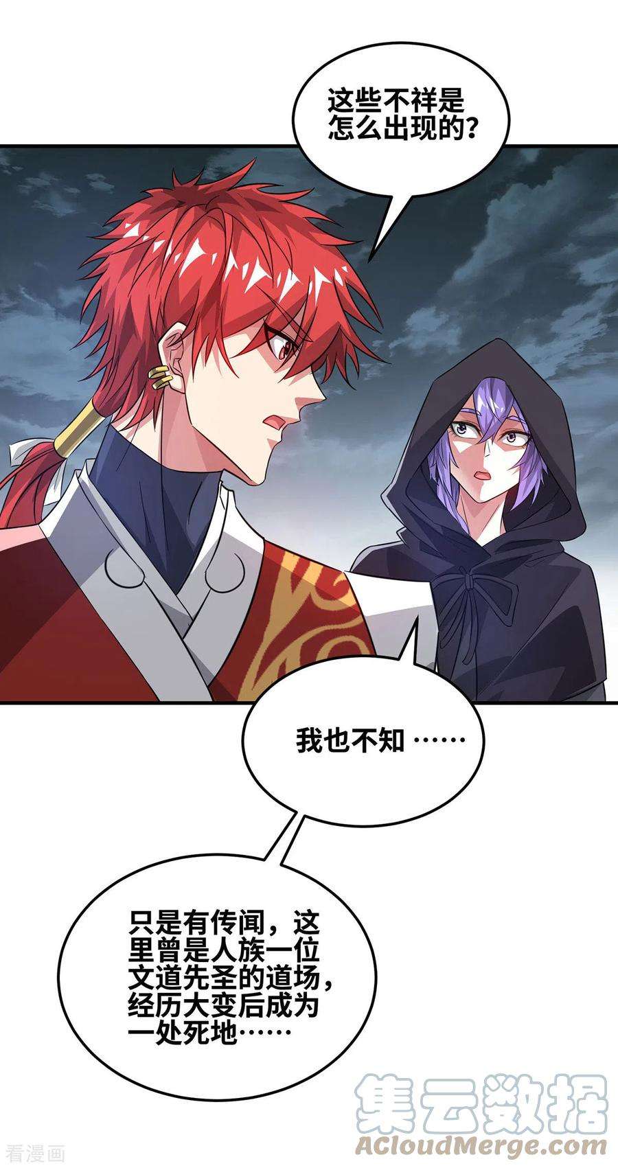 武映三千道234话 我人缘好