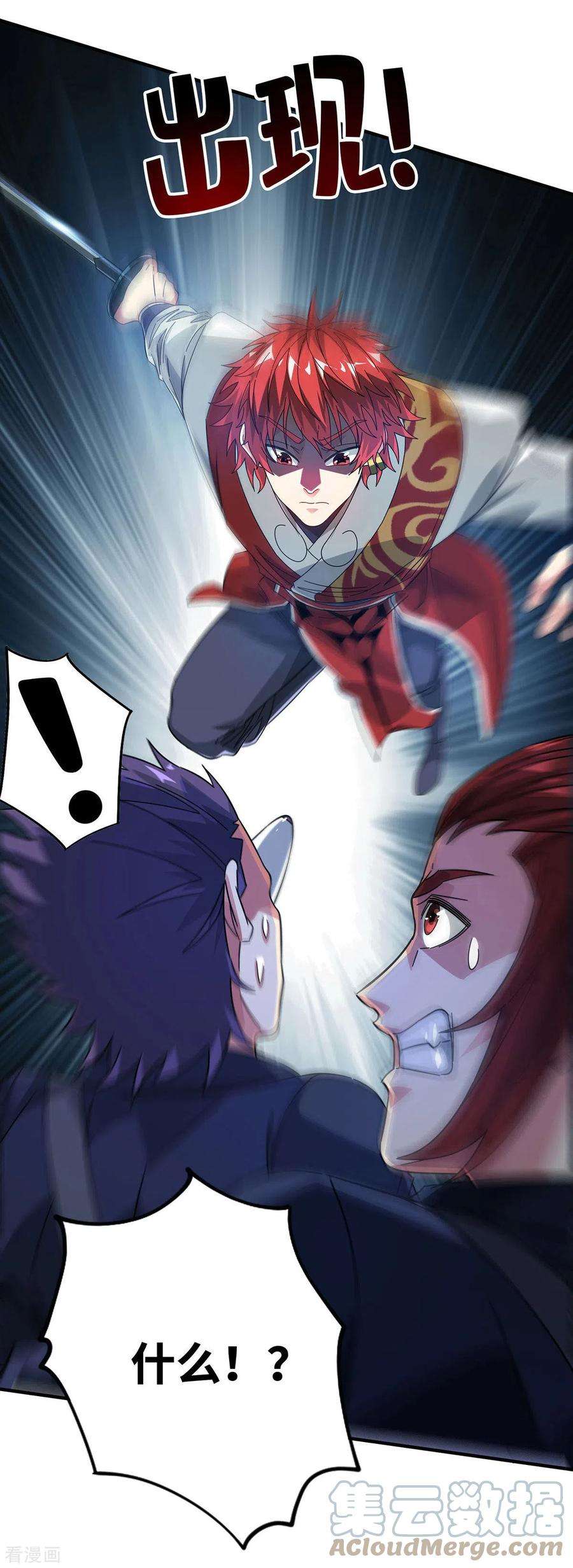 武映三千道234话 我人缘好
