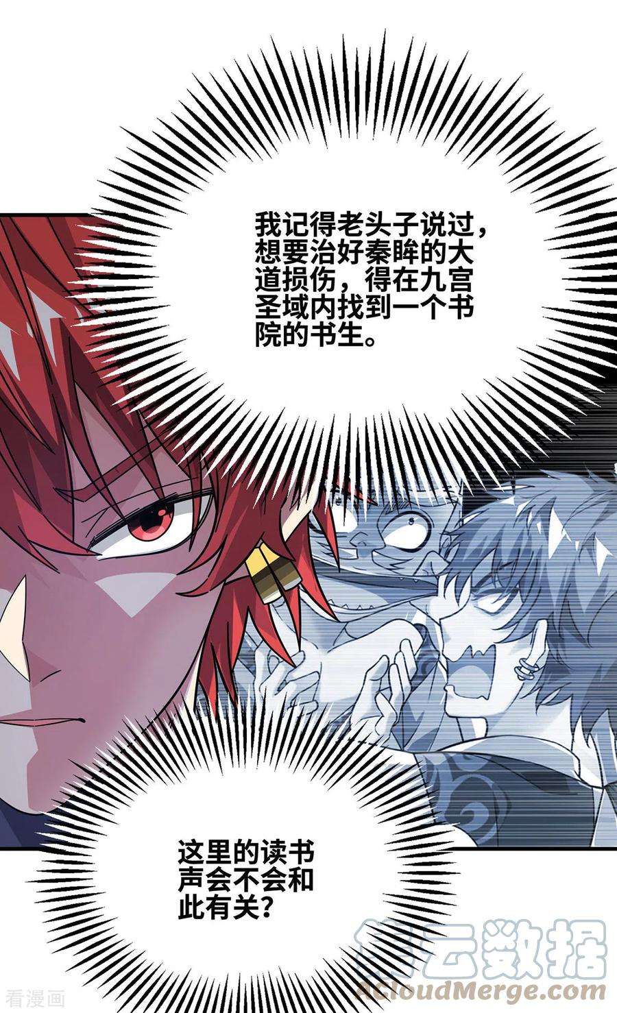 武映三千道234话 我人缘好