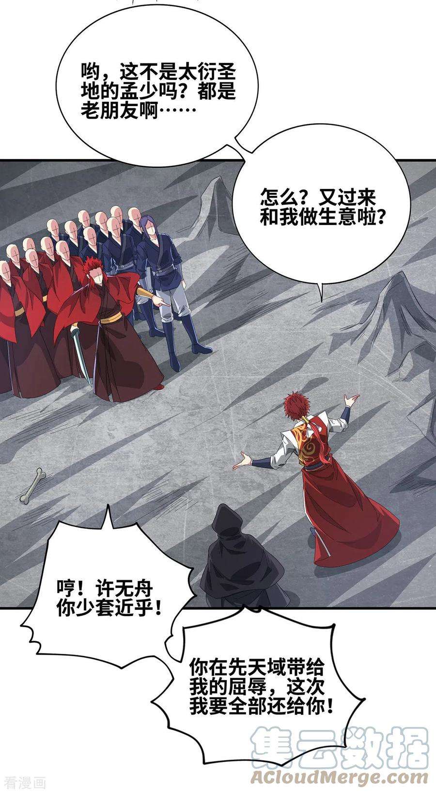 武映三千道234话 我人缘好